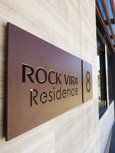 Residence identification plaque, Rock Vira